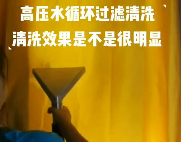 窗帘免拆清洗